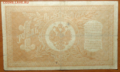 1 руб 1898г Шипов-Г.Де Милло №2 17.03.20 в 22-00 - DSC08597.JPG