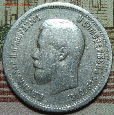 25 копеек 1896. До 16.03.20 в 22.00 МСК - DSC03158+.JPG