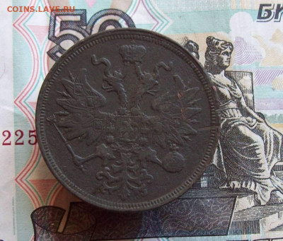5 копеек 1859 ЕМ до 15.03.2020 в 22.00 МСК - 100_4552.JPG