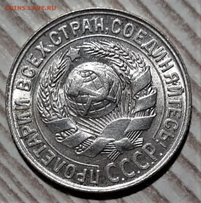 15 копеек 1929 года. Блеск. До 13.03.20 в 22.00 по МСК - 4