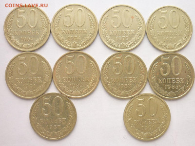 50 копеек СССР 1964,74,79-83,85,87,91л, до 15.03.20г., 21.00 - P1050263.JPG