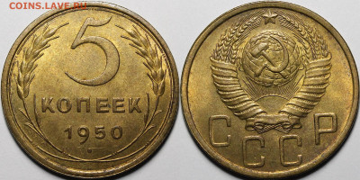 5 копеек 1946, 1948, 1950 UNC - _MG_9635 — копия.JPG