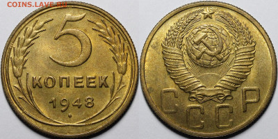 5 копеек 1946, 1948, 1950 UNC - _MG_9618 — копия.JPG