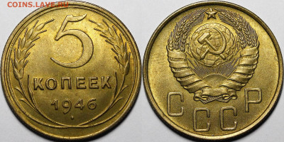 5 копеек 1946, 1948, 1950 UNC - _MG_9482 — копия.JPG