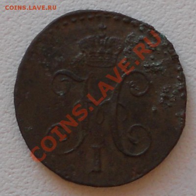 4 копейки 1841 СМ до 28.08 20:50 МСК - 2