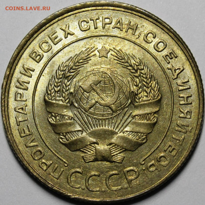 5 копеек 1931 UNC - _MG_9540.JPG