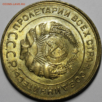 5 копеек 1931 UNC - _MG_9533.JPG