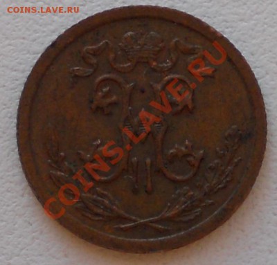 2 копейки 1912, 1914 до 28.08 20:50 МСК - 6