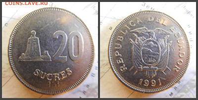 Эквадор 20 сукре, 1991 - 17