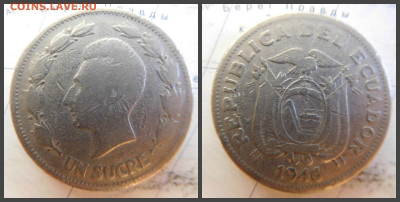 Эквадор 1 сукре, 1946 - 20