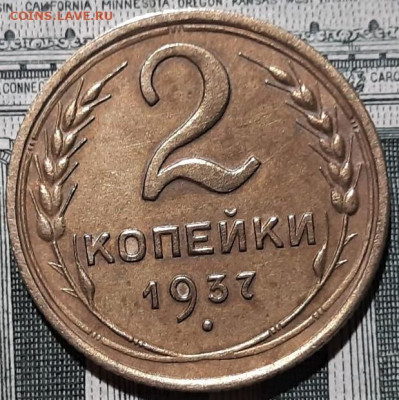 2 копейки 1937 года. Красивая. До 13.03.20 в 22.00 по МСК - 9