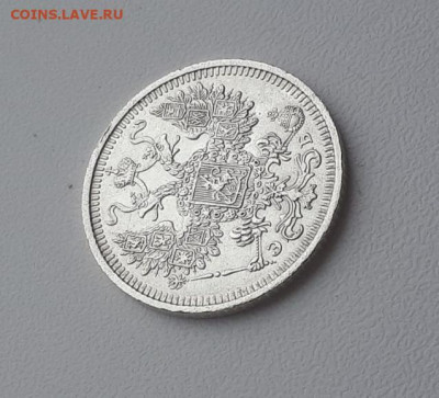 15 коп 1908г - 8254855133