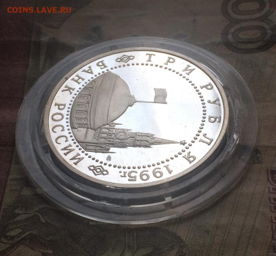 3 рубля 1995 г. Капитуляция Японии .Пруф.до 14.03.20 - IMG_8005.JPG