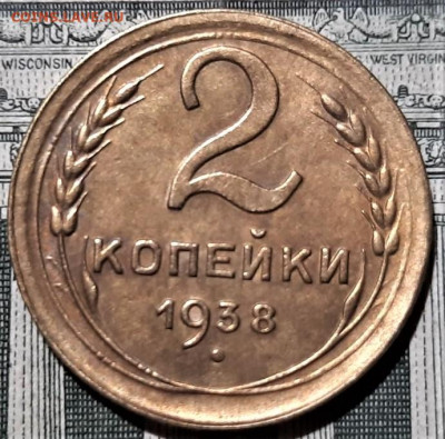 2 копейки 1938 года. Красивая. До 13.03.20 в 22.00 по МСК - 1