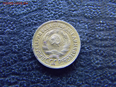 1 копейка 1931  до 13.03 в 22.00 по Москве - Изображение 7835