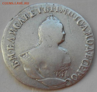 гривенник 1744 до 13.03.2020 - монеты 157