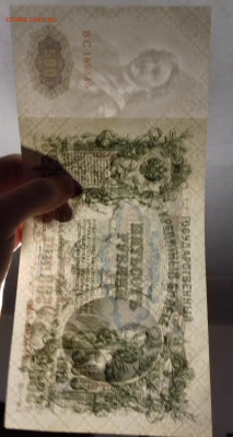 500 рублей 1912 Шипов Родионов UNC до 15.03.2020 22:00 МСК - 20200311_193023