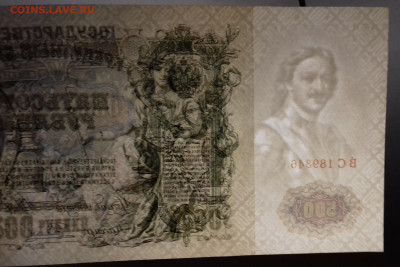 500 рублей 1912 Шипов Родионов UNC до 15.03.2020 22:00 МСК - 20200311_192947