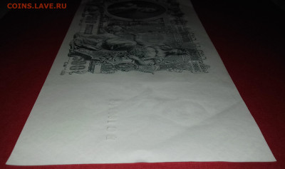 500 рублей 1912 Шипов Родионов UNC до 15.03.2020 22:00 МСК - 20200311_191929