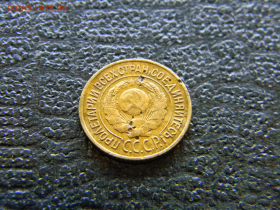 1 копейка 1926 до  13.03 в 22.00 по Москве - Изображение 7820