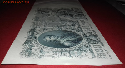 500 рублей 1912 Шипов Родионов UNC до 15.03.2020 22:00 МСК - 20200311_191954