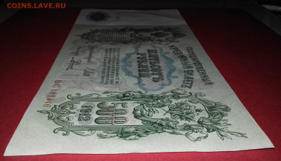 500 рублей 1912 Шипов Родионов UNC до 15.03.2020 22:00 МСК - 20200311_192019