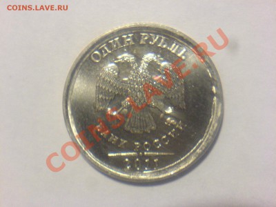 1 рубль 2011 кольцевой скол - DSC02318.JPG