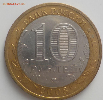 БИМ Свердл.обл.-стоимость - DSCN2732.JPG
