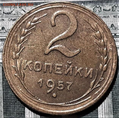 2 копейки 1957 года. Блеск. Красивая. До 13.03.20 в 22.00 - 7