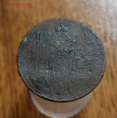 5 Рублей 1843г. СПБ. АГ. Фальшак для обращения. - 20200310_205446