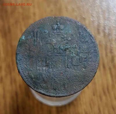 5 Рублей 1843г. СПБ. АГ. Фальшак для обращения. - 20200310_205444