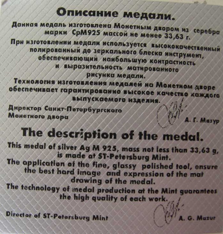 Кто собирает настольные медали ? - 3