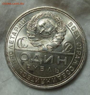 РУБЛЬ 1924г ПЛ яркий UNC с 200 на сутки до 13.03.20 - IMG_20200311_190653