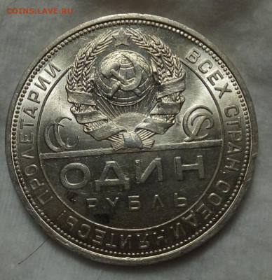 РУБЛЬ 1924г ПЛ яркий UNC с 200 на сутки до 13.03.20 - IMG_20200311_190621