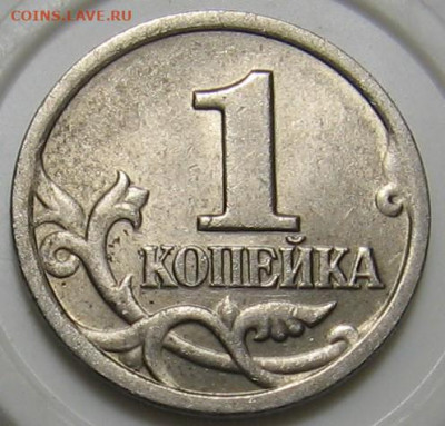 1 копейка 1998 Сп. Шт.1.12 или? - 001.JPG