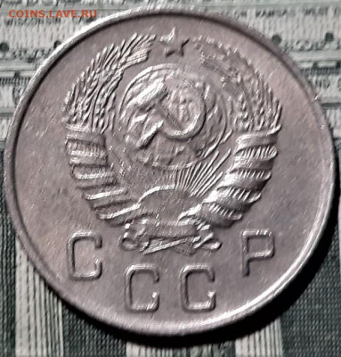 10 копеек 1946 года. Красивая. До 13.03.20 в 22.00 по МСК - 12