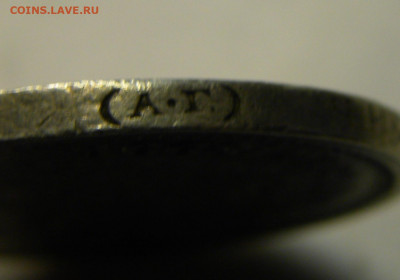 50 КОПЕЕК 1899 АГ до 11.02.20 до 22:10 МСК - 078.JPG