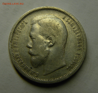 50 КОПЕЕК 1899 АГ до 11.02.20 до 22:10 МСК - ж35