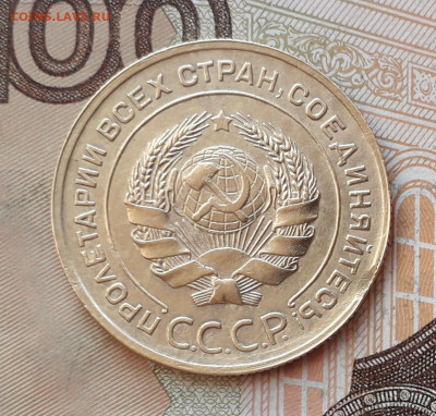 5 копеек 1932 выкус до 17-03-2020 до 22-00 по Москве - 5 32 А