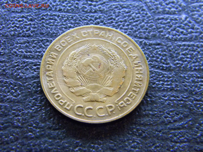 5 копеек 1926  до  13.03 в 22.00 по Москве - Изображение 7898