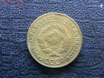 5 копеек 1926  до  13.03 в 22.00 по Москве - Изображение 7897