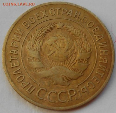 3 копейки 1926 до13.03.2020 - монеты 172