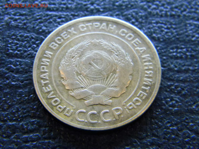 5 копеек 1928  до  13.03 в 22.00 по Москве - Изображение 7902