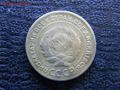 5 копеек 1928  до  13.03 в 22.00 по Москве - Изображение 7901