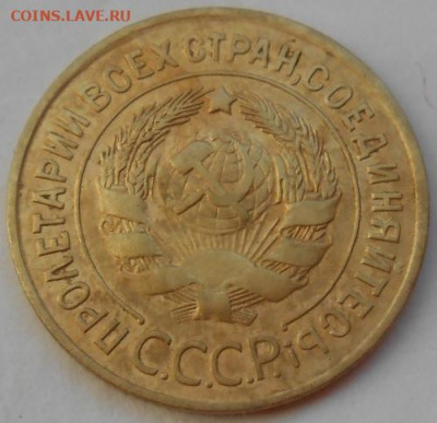 3 копейки 1934 до 13.03.2020 - монеты 178