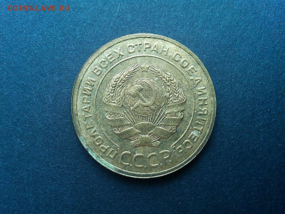 5 копеек 1930г., без обращения, до 14.03.2020г. - IMG_20200305_132744_thumb