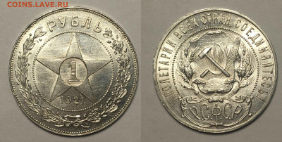 1 рубль 1921 г - 1р1921