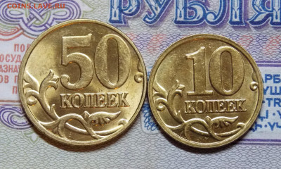 Яркий шт.блеск на 50к+10к 2002М,2004М,2005М - DSCN0079.JPG