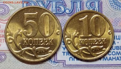 Яркий шт.блеск на 50к+10к 2002М,2004М,2005М - DSCN0068.JPG