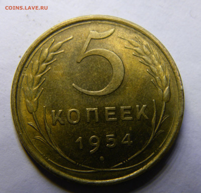 5 КОПЕЕК 1954 до 16.03.20 до 22:10 МСК - ж47